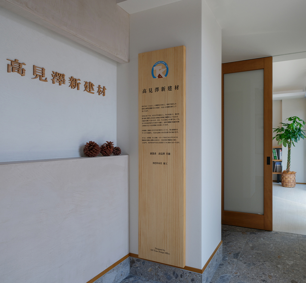 会社案内